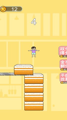 蛋糕跳一跳 V1.0截图3