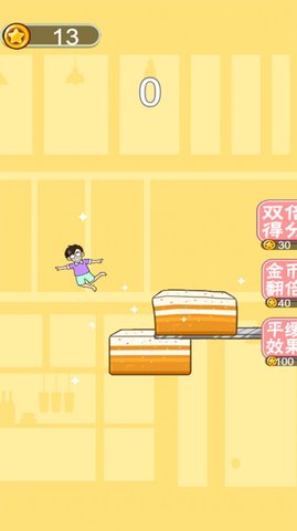 蛋糕跳一跳 V1.0截图4