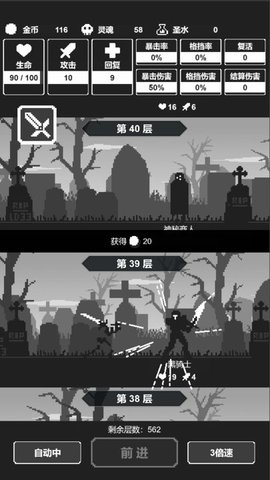 黑暗高塔 V1.0截图1