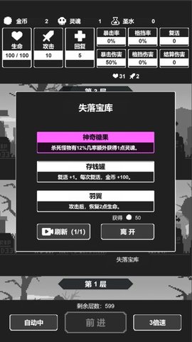黑暗高塔 V1.0截图2