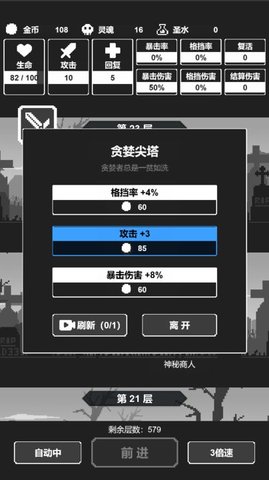 黑暗高塔 V1.0截图3