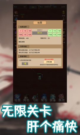 我的飞剑有点厉害 V9截图2