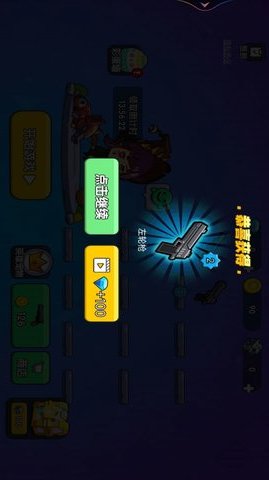 吃鸡枪战对决 V1.0截图1
