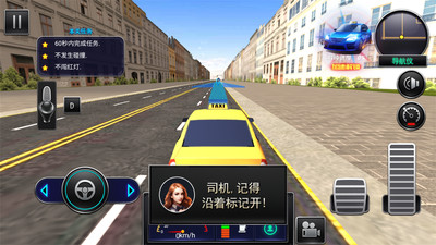 模拟开出租 V2.11.2截图3