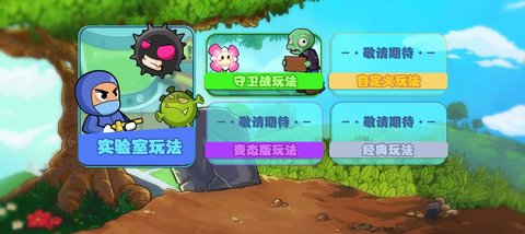 植物的战争 V1.0.1截图1
