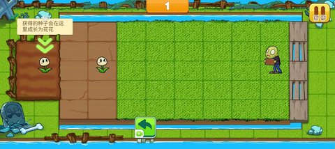 植物的战争 V1.0.1截图3