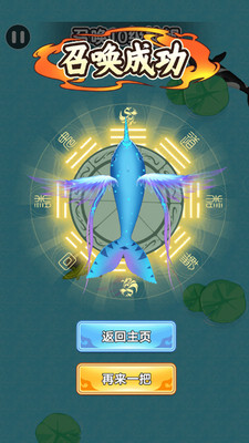 神龙在召唤 V1.0.1截图1