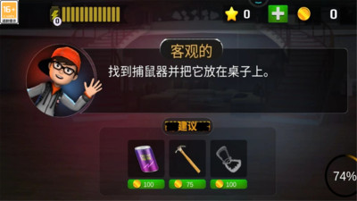 快跑吧小朋友 V1.0.1截图1