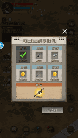 废土重生记 V1.0截图4