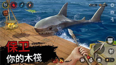 海上木筏求生 V189.1.1.3018截图4