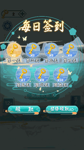找茬的大师 V1.0.0截图3