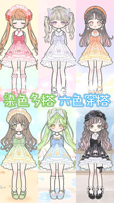 装扮女朋友 V1.0截图1