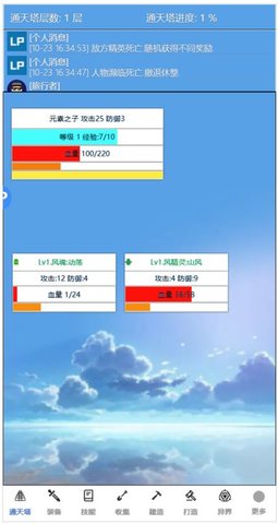 元素通天塔 V1.0.0截图1