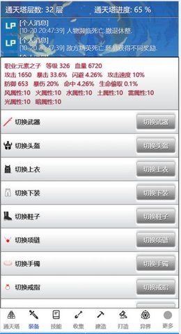 元素通天塔 V1.0.0截图2