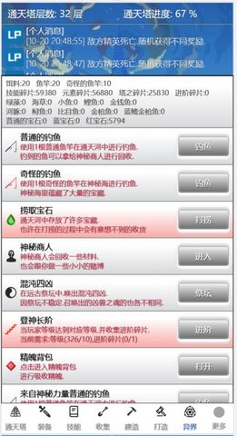 元素通天塔 V1.0.0截图3