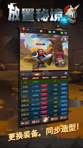 放置秘境 V20231019截图1
