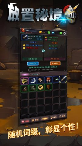放置秘境 V20231019截图3