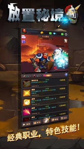放置秘境 V20231019截图5