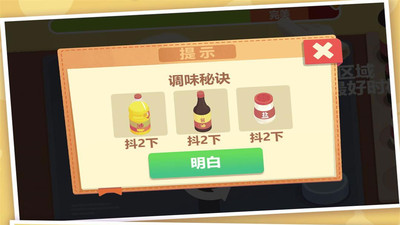 奶奶教我做菜 V2.9.26截图1
