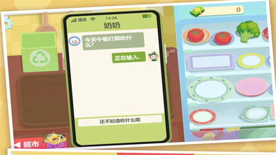 奶奶教我做菜 V2.9.26截图2