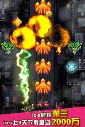 急速飞机 V1.0截图2