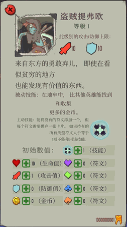 快速地牢 V1.138截图1
