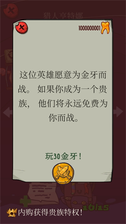 快速地牢 V1.138截图2