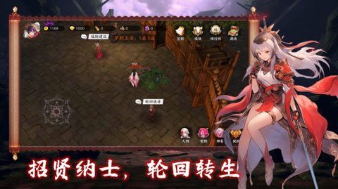 守护罗刹国 V1.0截图1