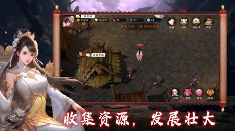 守护罗刹国 V1.0截图2