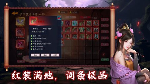 守护罗刹国 V1.0截图3