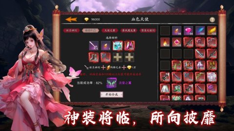 守护罗刹国 V1.0截图4