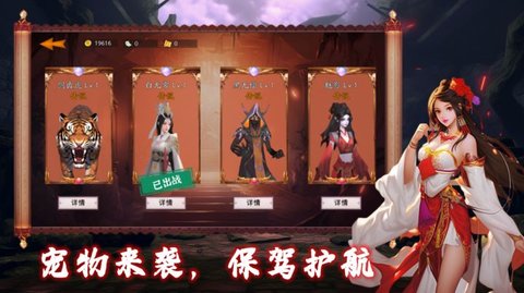 守护罗刹国 V1.0截图5