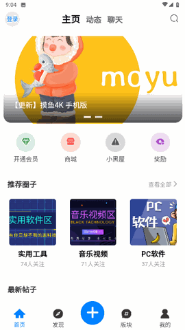 夕颜软件盒 V1.4.7截图1