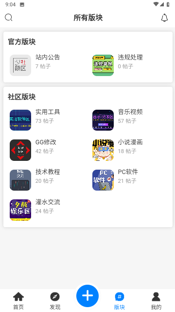 夕颜软件盒 V1.4.7截图4