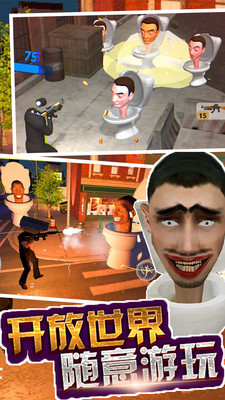 马桶人监控人逃离 V1.0截图4