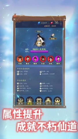 我侥幸成为一宗之主 V1.0.1截图3