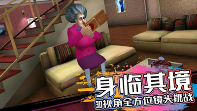 恐怖邻居 V1.2.14截图1