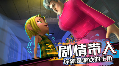 恐怖邻居 V1.2.14截图2