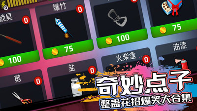 恐怖邻居 V1.2.14截图4
