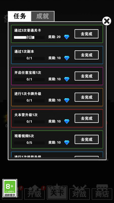 终极对决 V3.0.1截图1