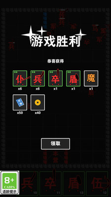 终极对决 V3.0.1截图2