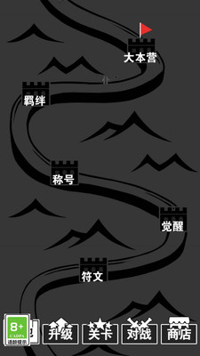 终极对决 V3.0.1截图3