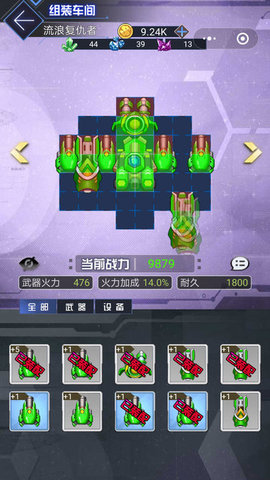 拼装战机 V1.02截图1