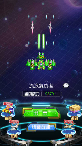 拼装战机 V1.02截图5
