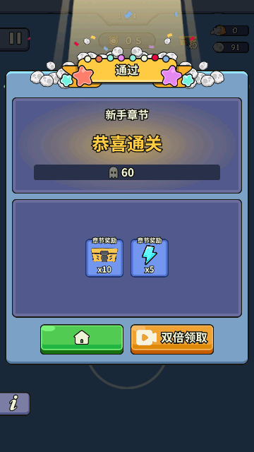 割草坦克 V1.0.1截图2