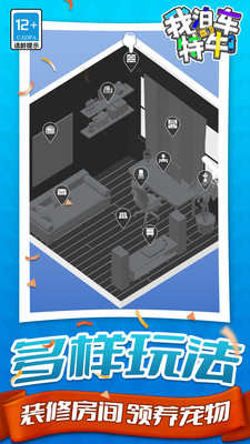 我泊车特牛 V1.1.1截图2