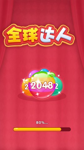 全球达人 V1.0.0.0截图1