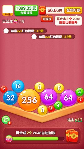 全球达人 V1.0.0.0截图2