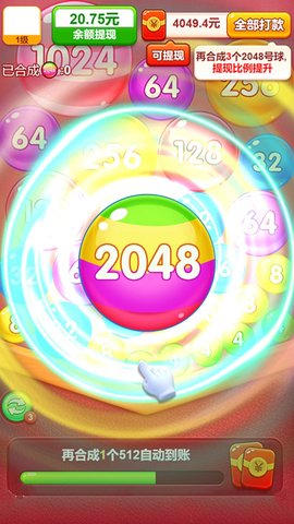 全球达人 V1.0.0.0截图3