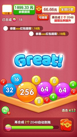 全球达人 V1.0.0.0截图4